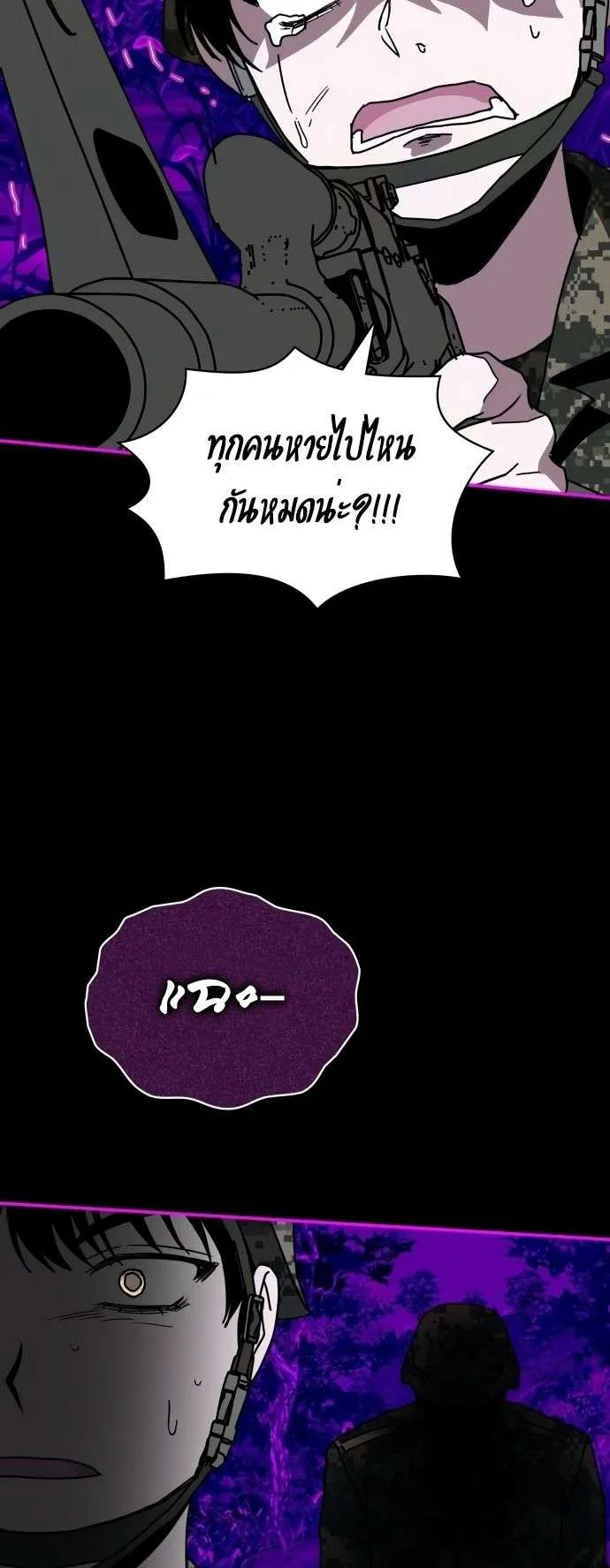 I Was Immediately Mistaken for a Monster Genius Actor ตอนที่ 26 หน้า 47