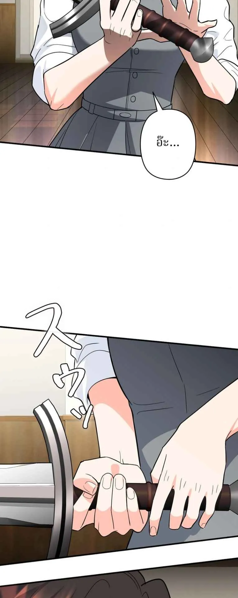 The Swordsmanship Instructor at the Academy ตอนที่ 10 หน้า 83