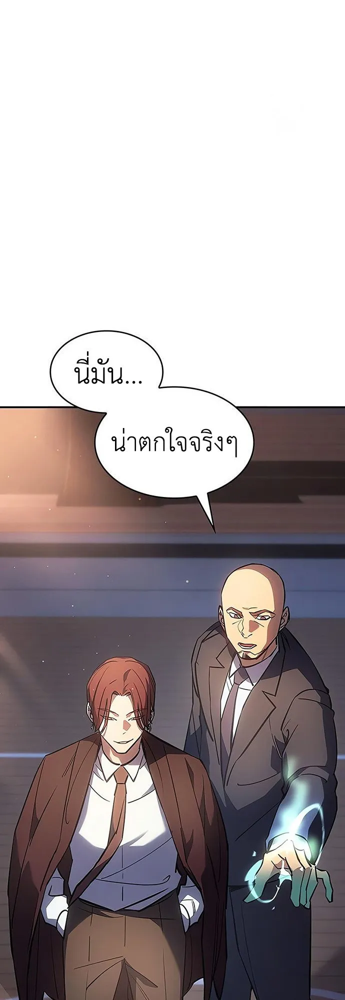 Regressing With the King’s Power ตอนที่ 10 หน้า 4