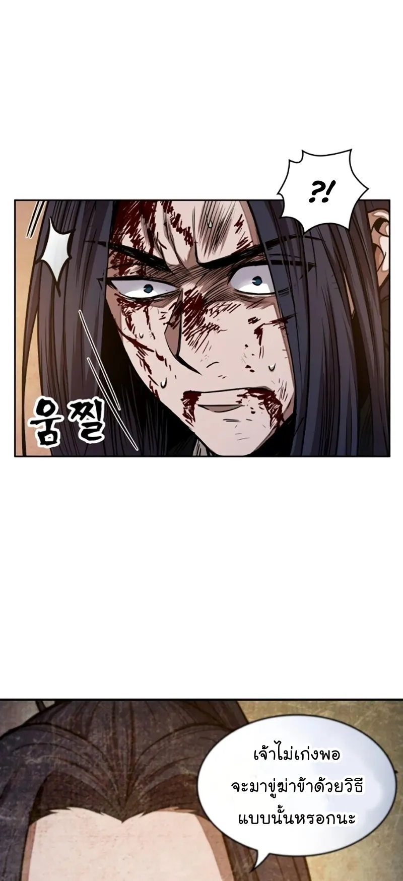 Nano Machine Chapter 58 หน้า 7