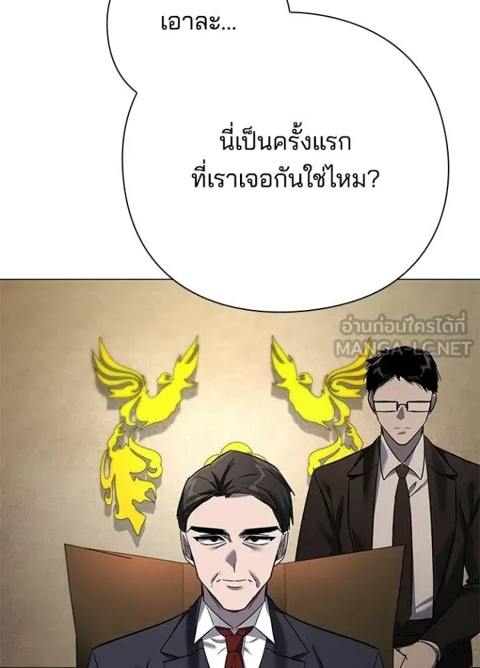 Night of the Ogre ตอนที่ 104 หน้า 110