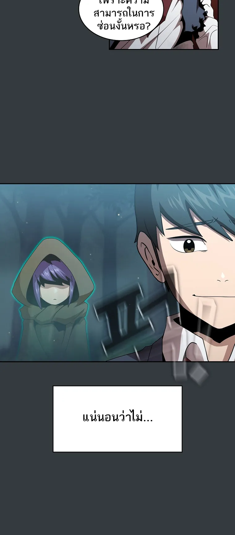 Is This Hero for Real ตอนที่ 6 หน้า 33