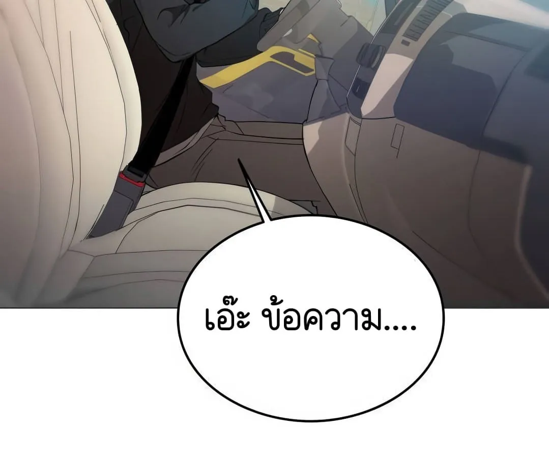 Shinsu Kindergarten ตอนที่ 4 หน้า 243