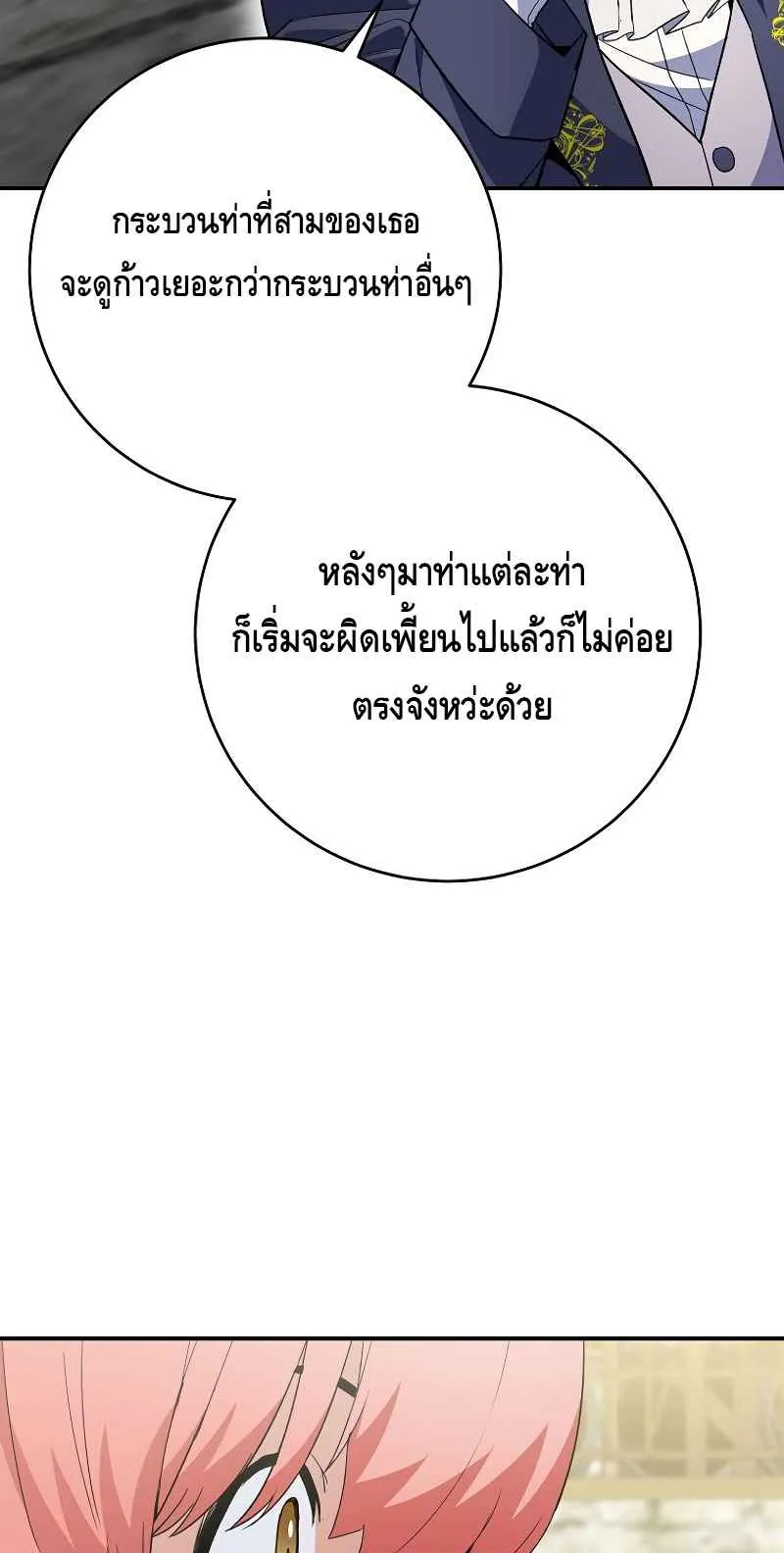 Reincarnated as a Genius Prodigy of a Prestigious Family ตอนที่ 4 หน้า 50