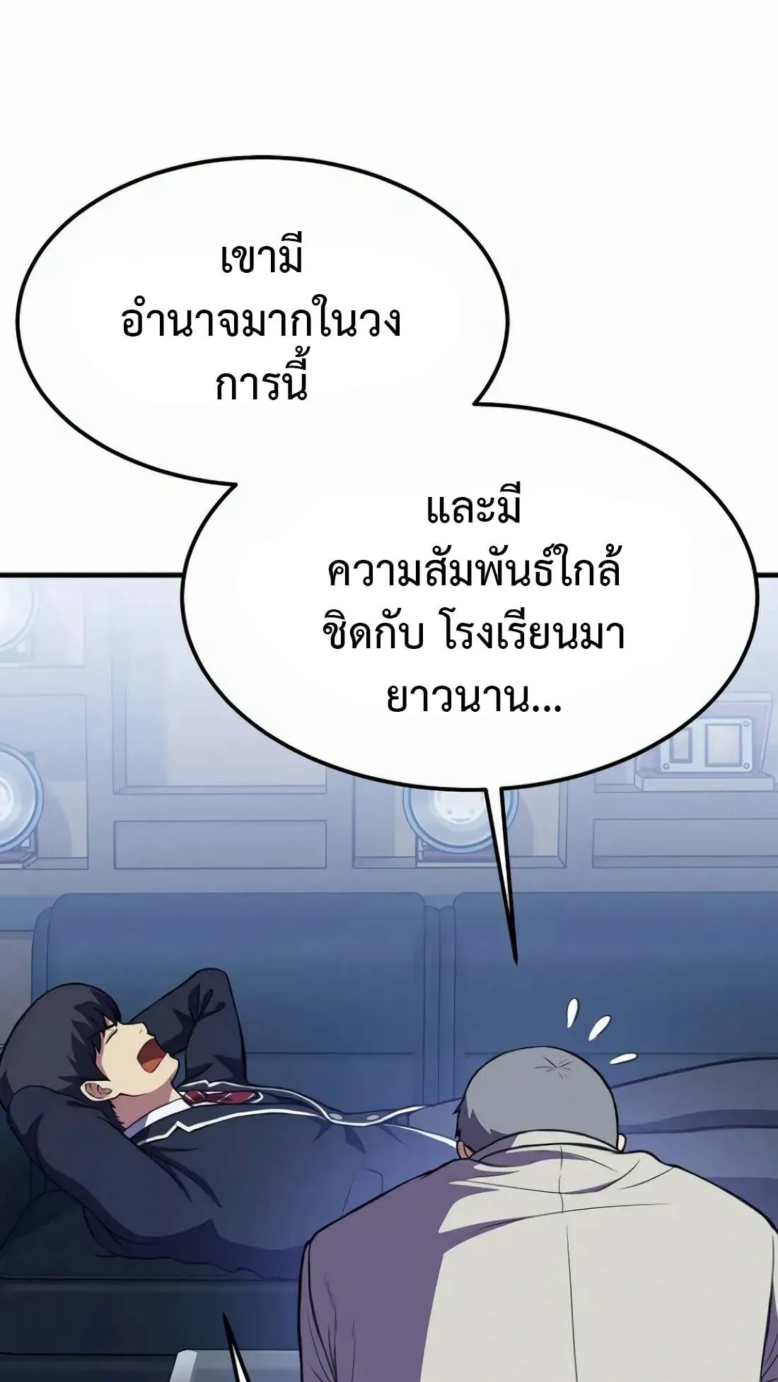 Academy Reincarnation Hero การหวนคืนของวีรบุรุษแห่งสถาบัน ตอนที่ 8 หน้า 108