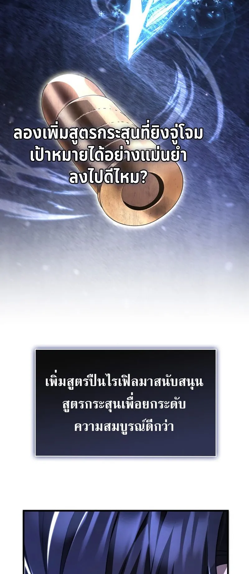 Dukedom’s Legendary Prodigy ตอนที่ 9 หน้า 32
