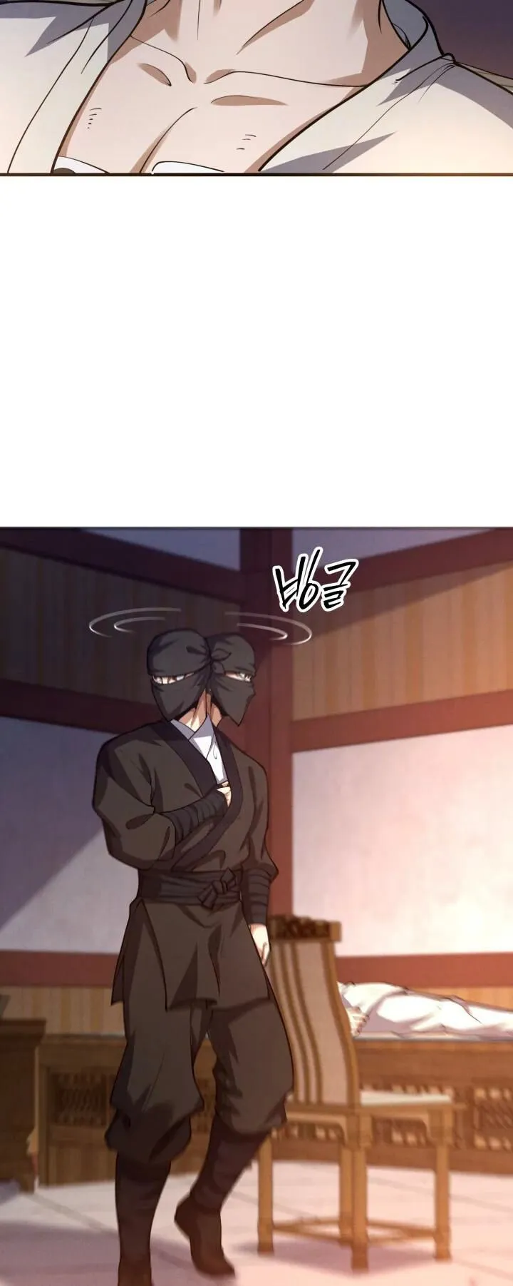 Reincarnation of the Martial God ตอนที่ 2 หน้า 63