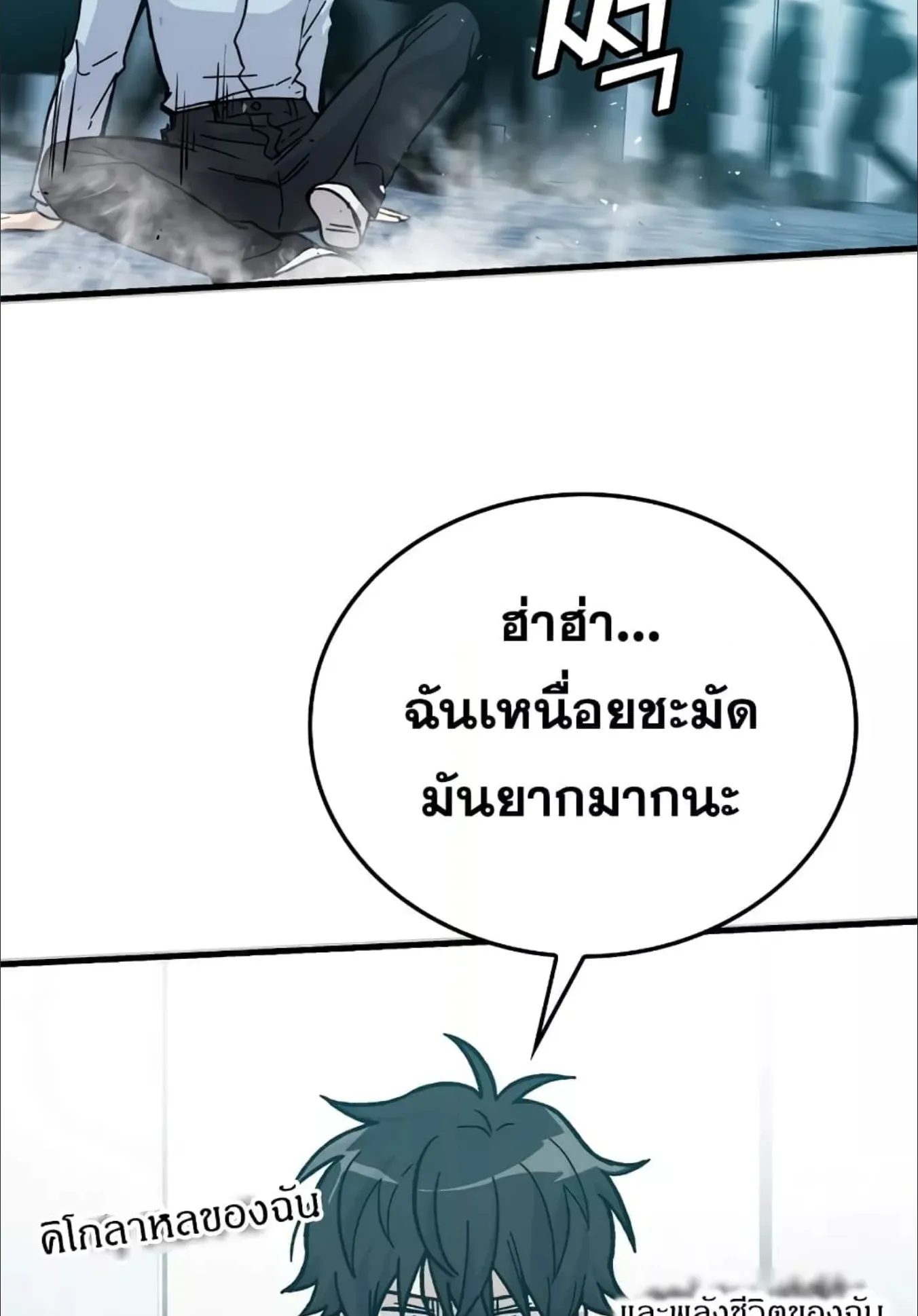 Demon Lord’s Martial Arts Ascension ตอนที่ 6 หน้า 108