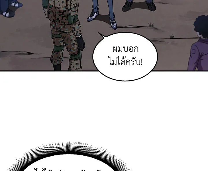 Tomb Raider King ตอนที่ 5 หน้า 39
