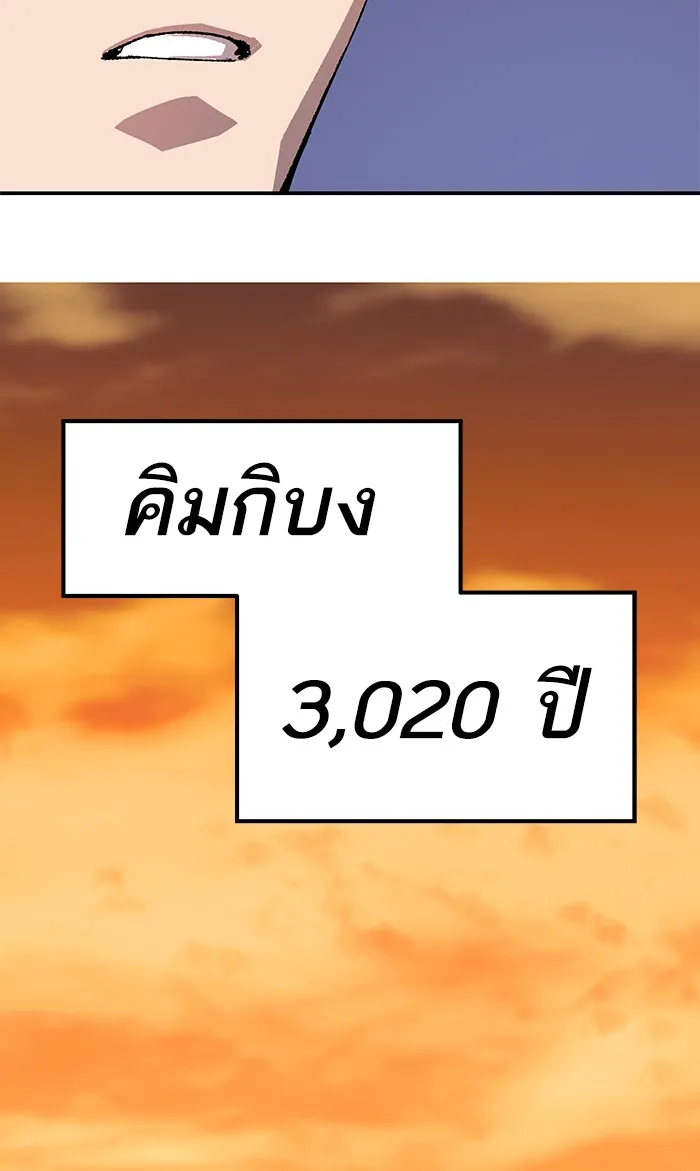 Limit Breaker ตอนที่ 8 หน้า 71