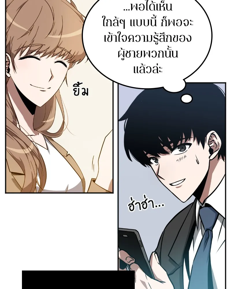 Omniscient Reader ตอนที่ 1 หน้า 41