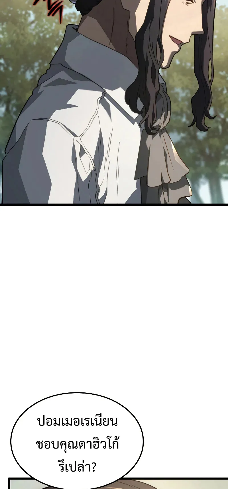 Revenge of the Iron-Blooded Sword Hound ตอนที่ 69 หน้า 79