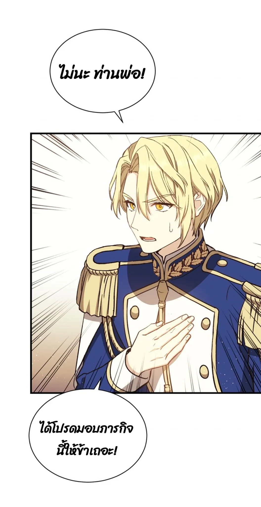 Return of the 8th Class Magician ตอนที่ 4 หน้า 66