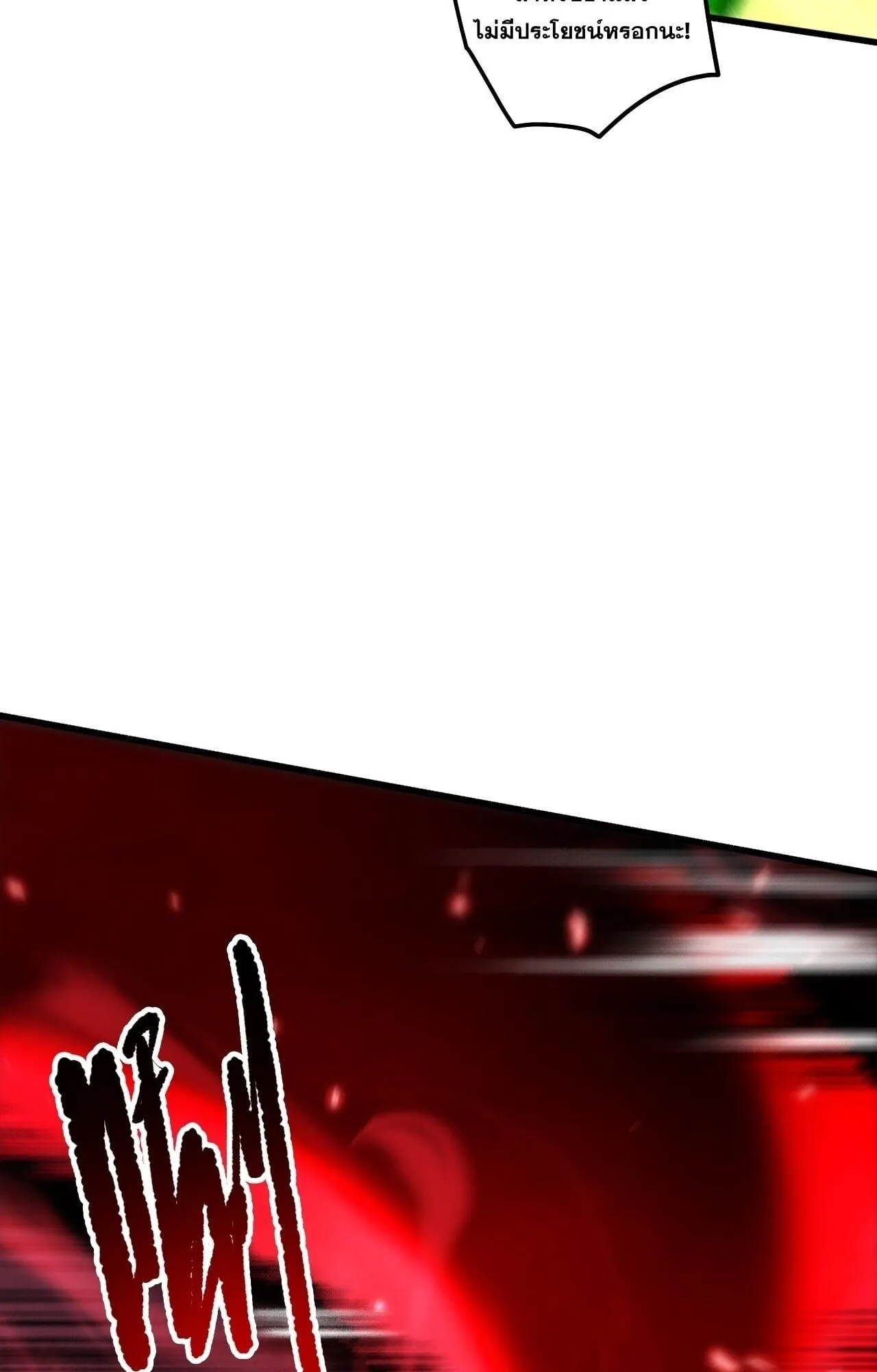 Disastrous Necromancer ตอนที่ 287 หน้า 52