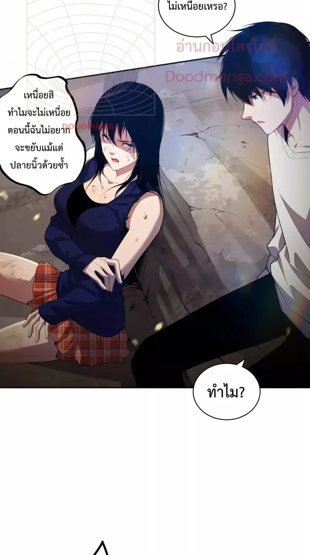 Disastrous Necromancer ตอนที่ 7 หน้า 79