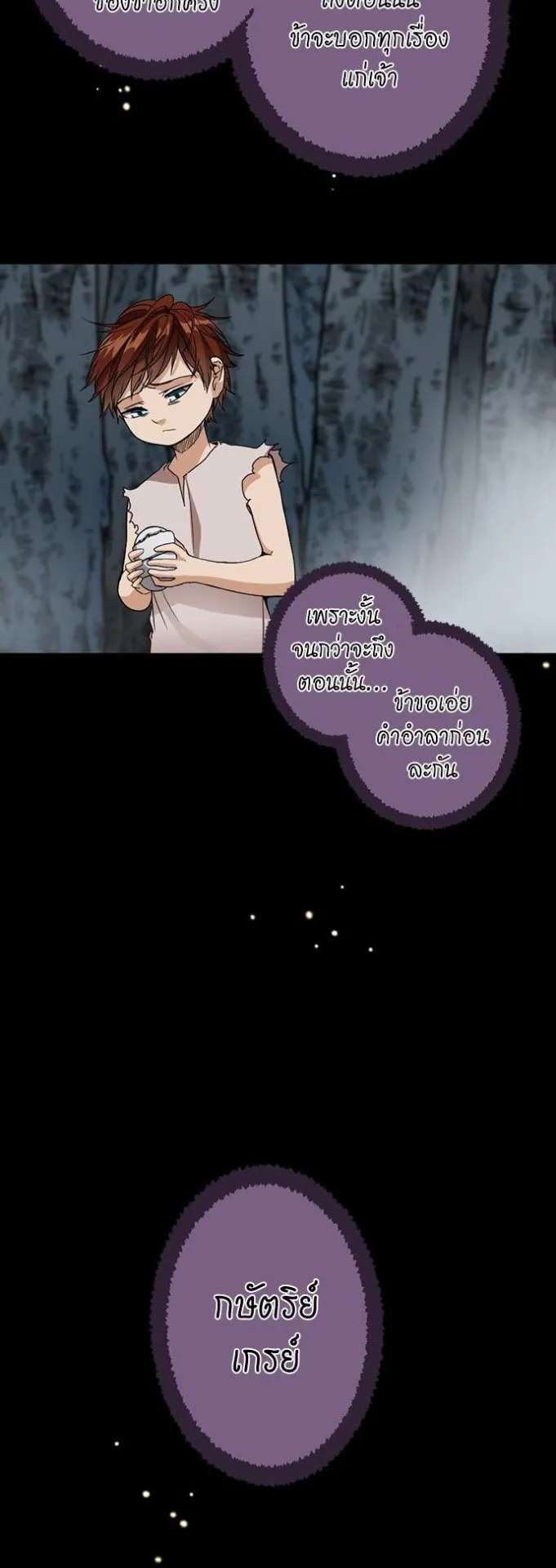 The Beginning After the End ตอนที่ 16 หน้า 26