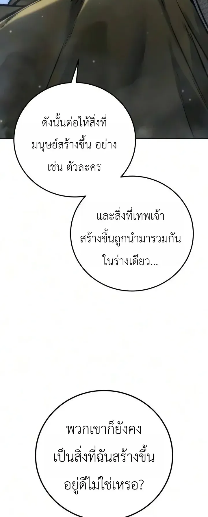 The End of the World War ตอนที่ 7 หน้า 12