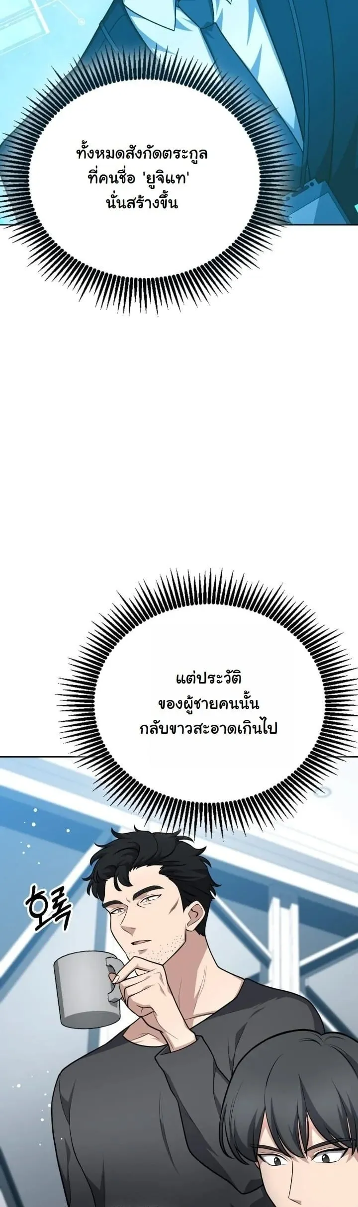 Kidnapped Dragon ตอนที่ 21 หน้า 44