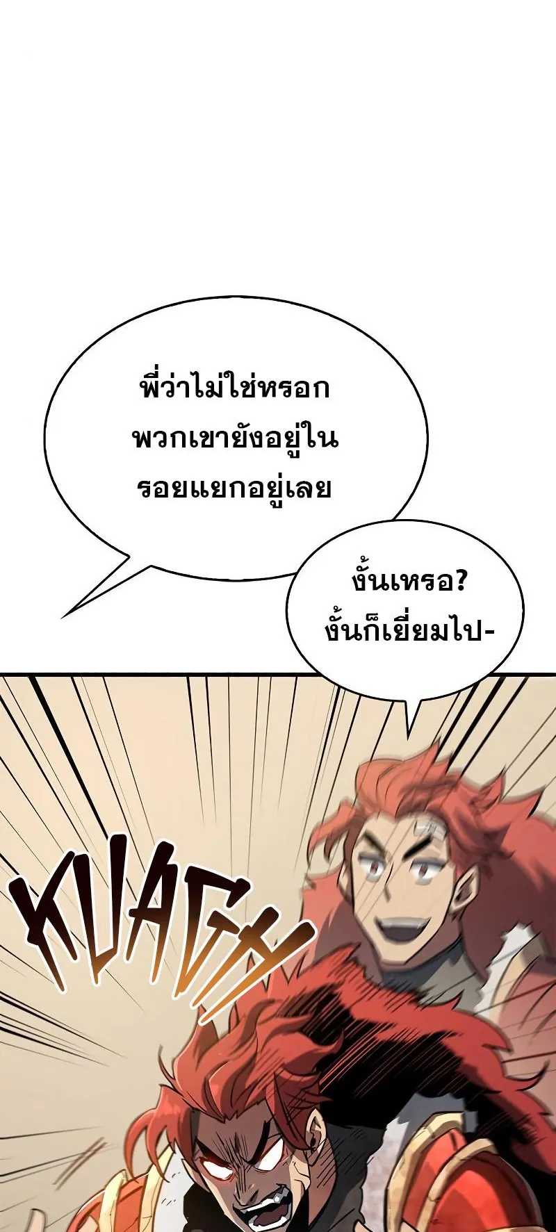 The Player Hides His Past ตอนที่ 9 หน้า 27