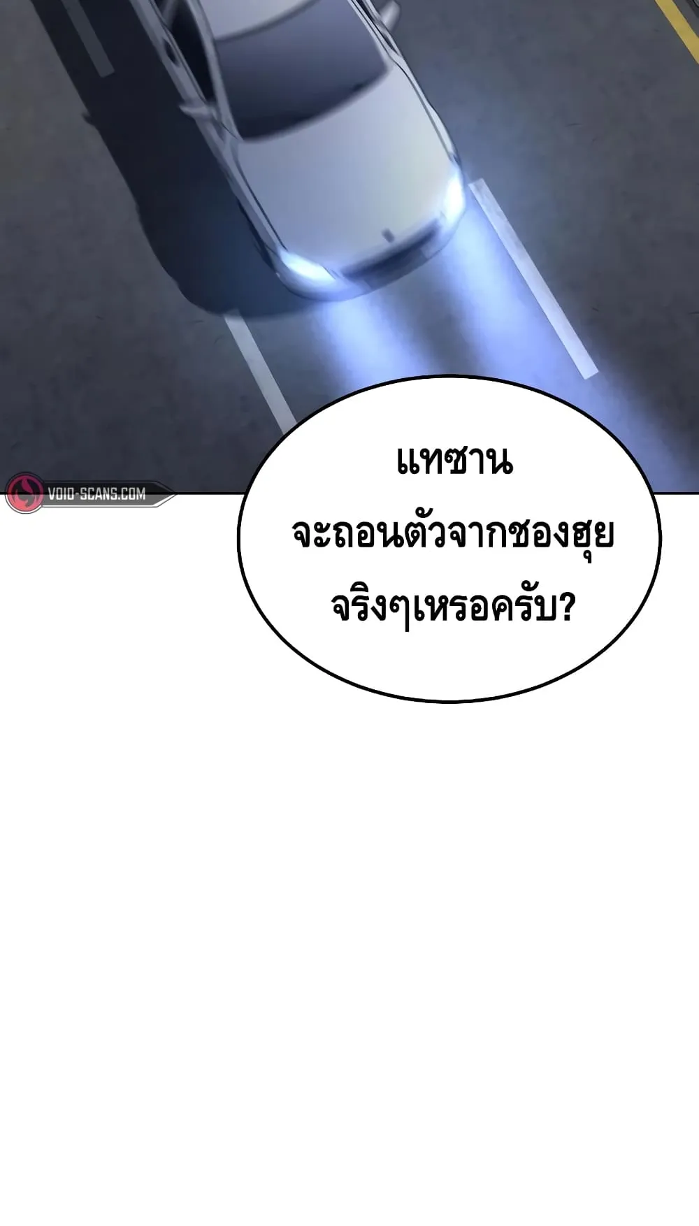 Baek XX ตอนที่ 7 หน้า 79