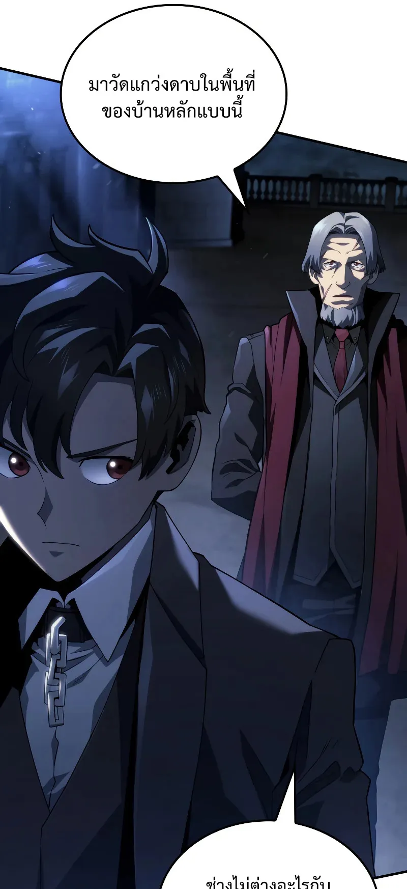 Revenge of the Iron-Blooded Sword Hound ตอนที่ 66 หน้า 47