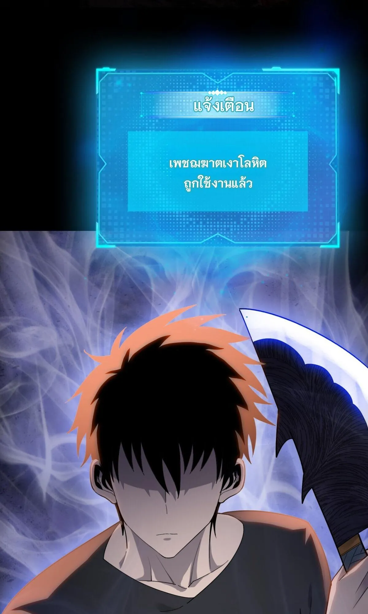 Pig Slayer ตอนที่ 16 หน้า 67