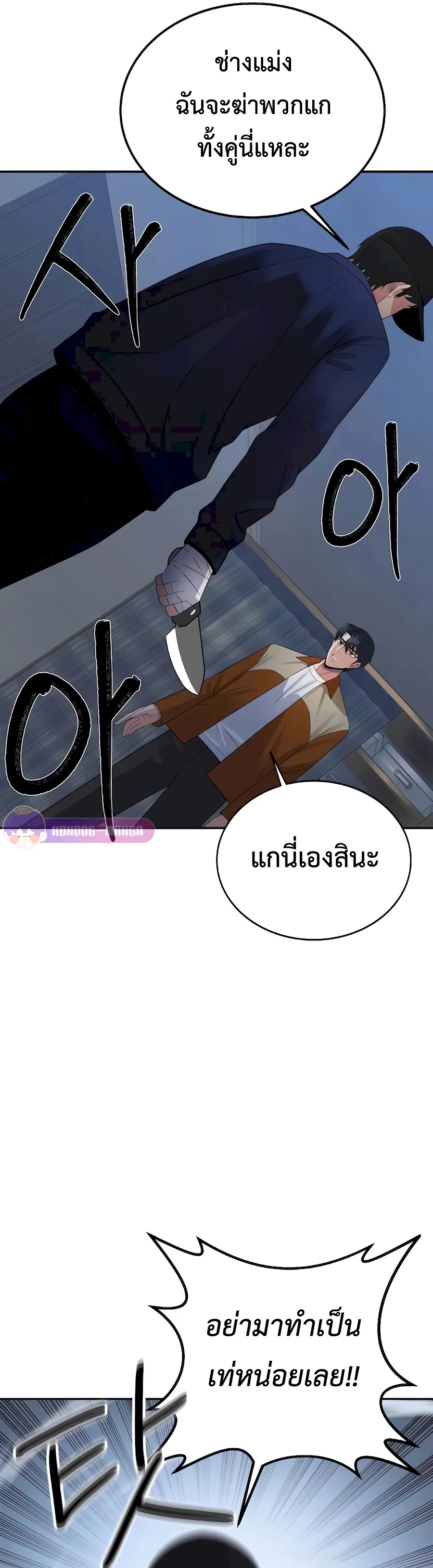 The Reincarnated Cop Who Strikes With Wealth ตอนที่ 7 หน้า 46