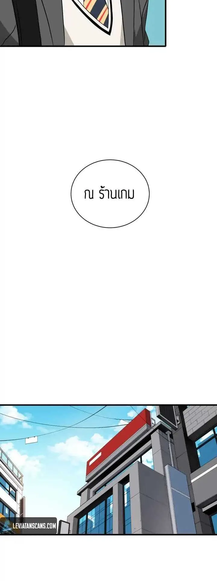 The Descent of the Demonic Master ตอนที่ 4 หน้า 28