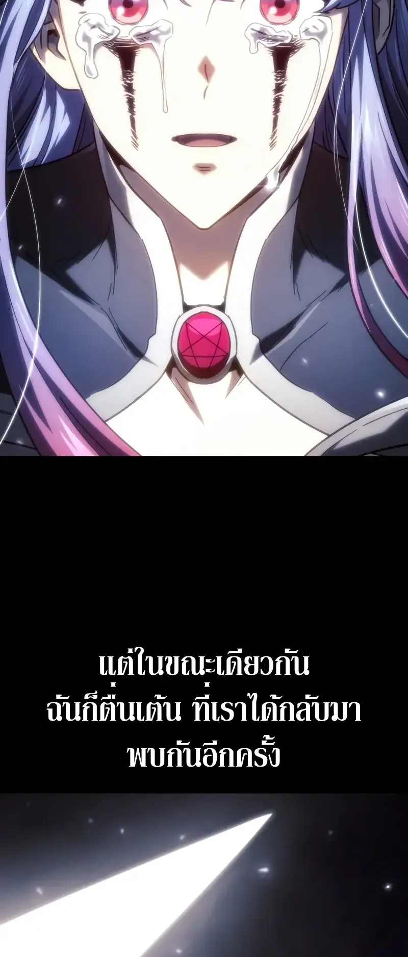 Revenge of the Iron-Blooded Sword Hound ตอนที่ 108 หน้า 97