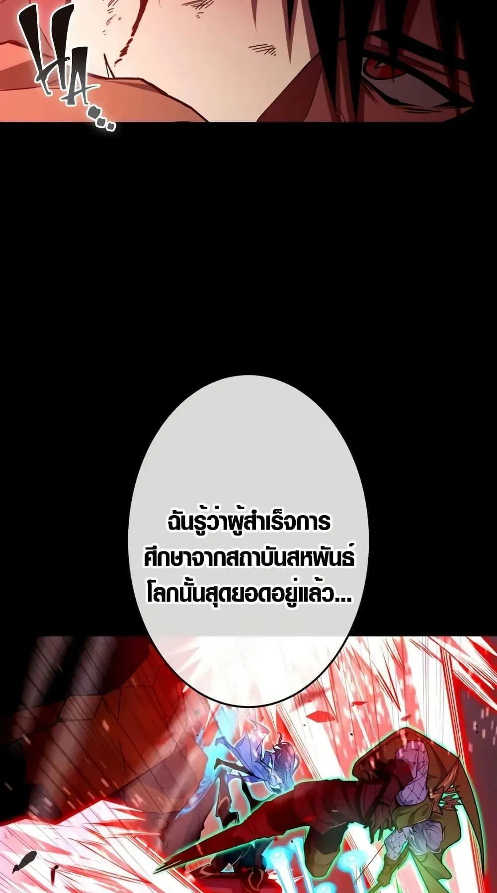 The Dark Swordsman Returns ตอนที่ 1 หน้า 35