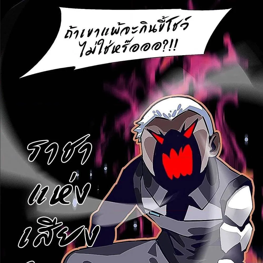 It All Starts With Playing Game Seriously ตอนที่ 5 หน้า 14