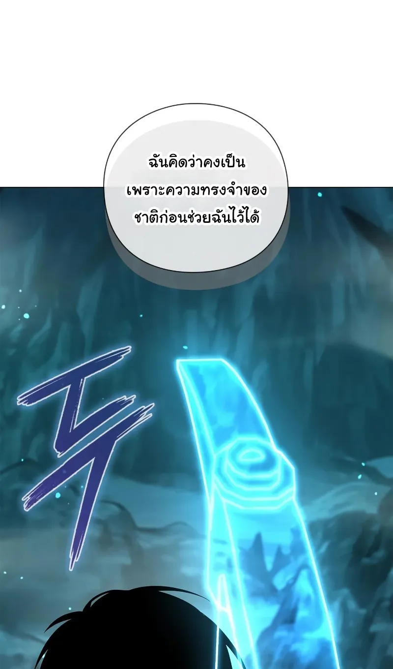 Weapon Maker ตอนที่ 6 หน้า 62