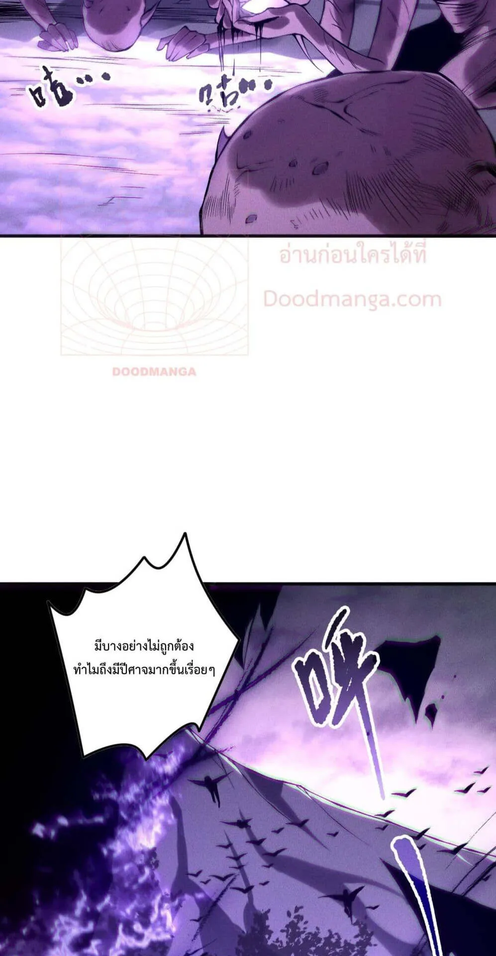 Disastrous Necromancer ตอนที่ 149 หน้า 52