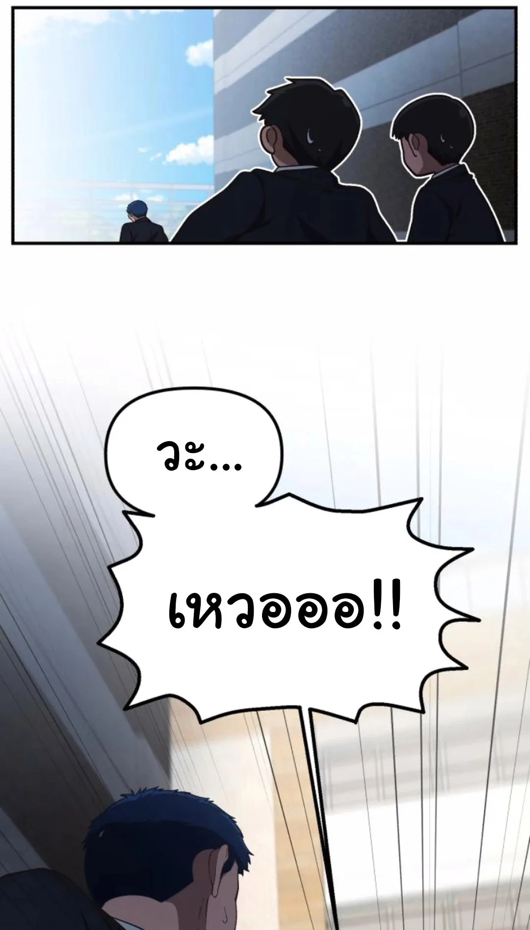 The Genius Wants to be Ordinary! ตอนที่ 28 หน้า 14