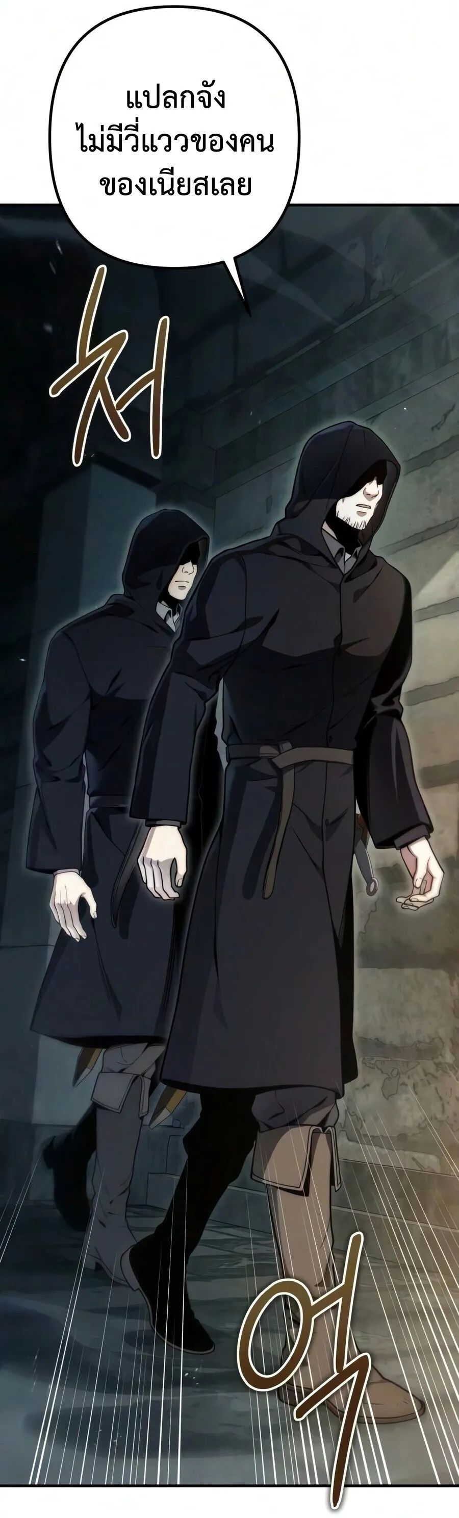 The Frontier Counts 10th-Class Outcast ตอนที่ 11 หน้า 75