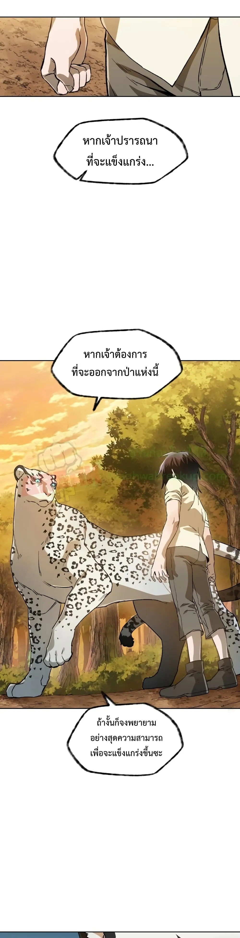 Helmut: The Forsaken Child ตอนที่ 4 หน้า 34