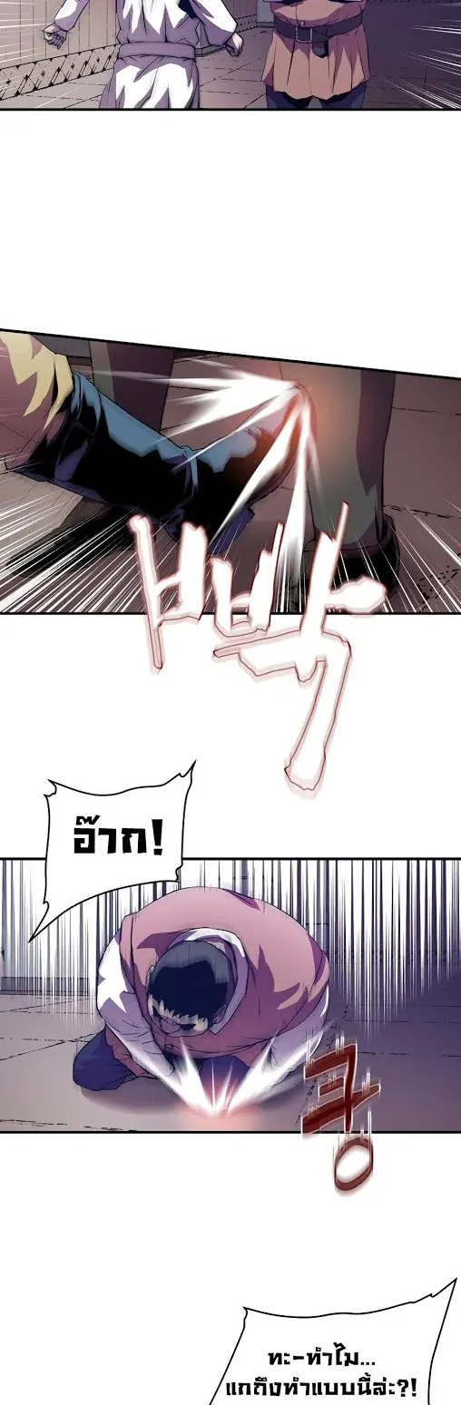The Rebirth of an 8th-Circled Wizard ตอนที่ 2 หน้า 15