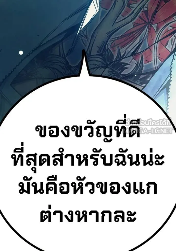 Juvenile Prison ตอนที่ 73 หน้า 230