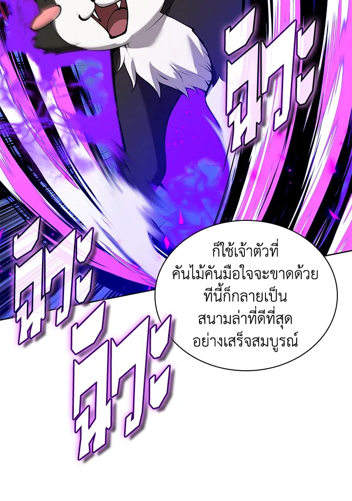 Overgeared ตอนที่ 242 หน้า 85