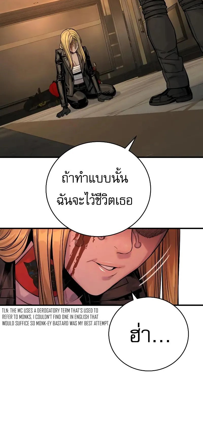 Return of the Bloodthirsty Police ตอนที่ 22 หน้า 62