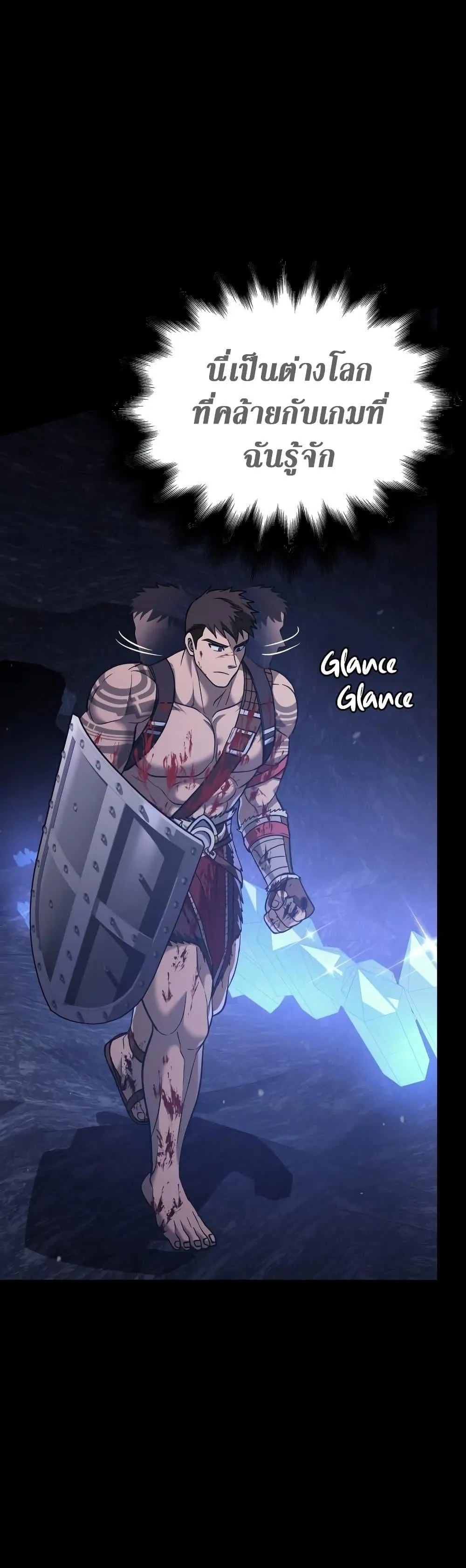Surviving the Game as a Barbarian ตอนที่ 5 หน้า 22