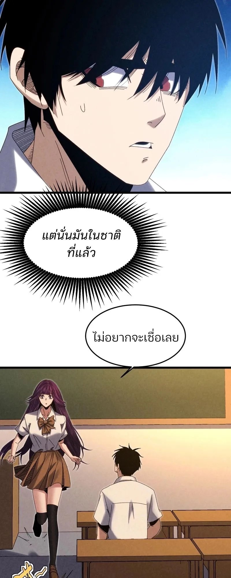 Rebirth of the Campus Special Forces Soldier ตอนที่ 15 หน้า 15