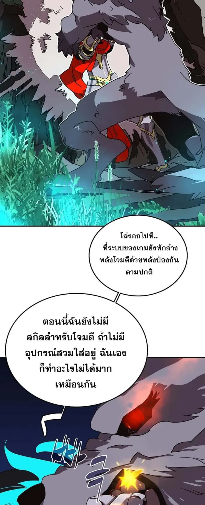 My Inventory Is Abnormal ตอนที่ 4 หน้า 35