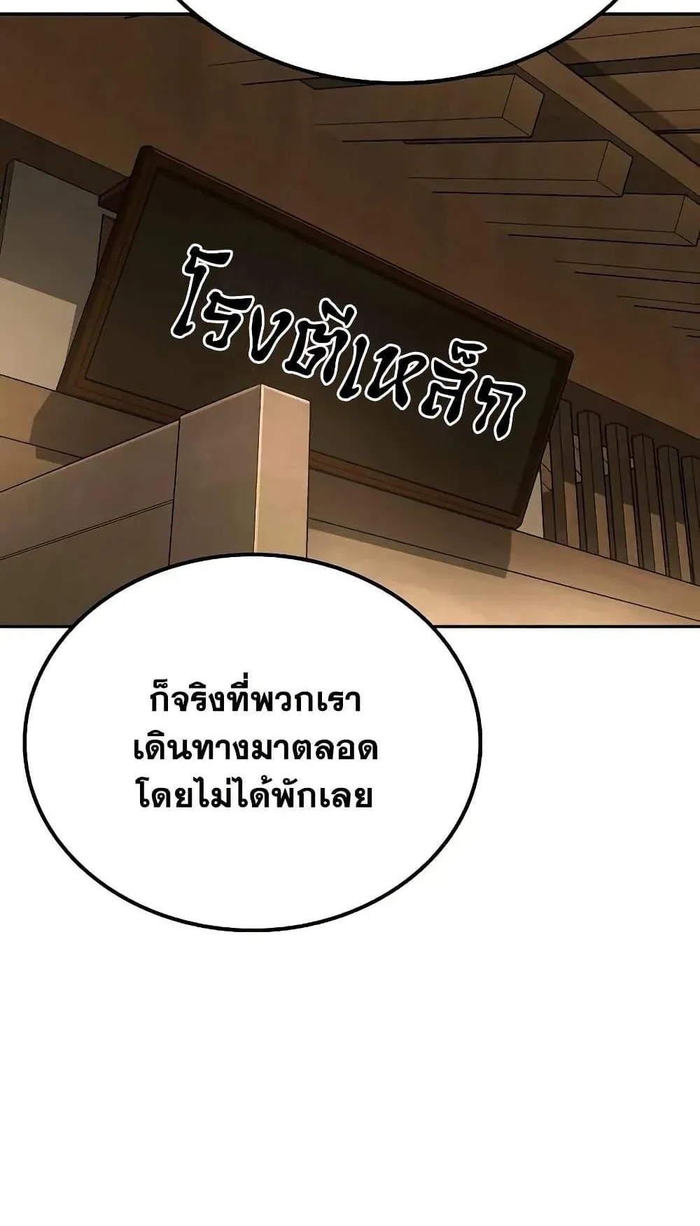 Mount Hua Sect’s Genius Phantom Swordsman ตอนที่ 25 หน้า 32