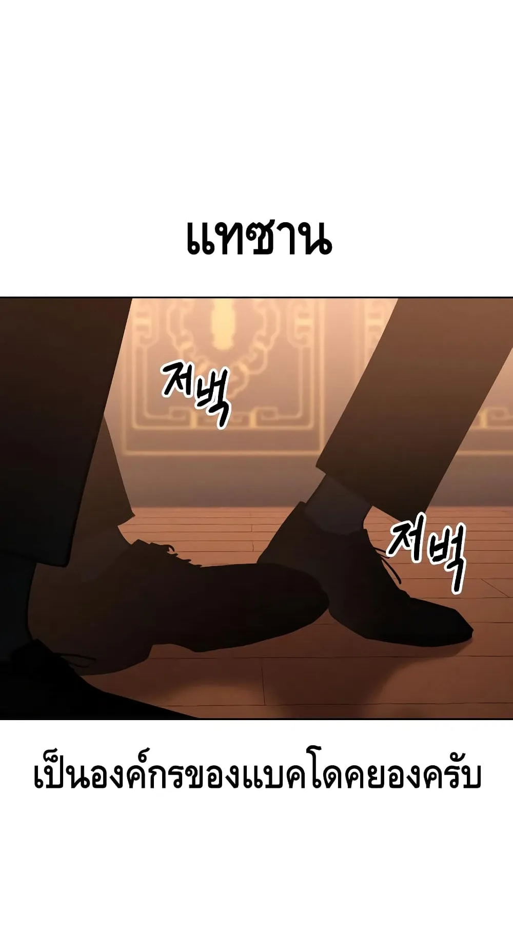 Baek XX ตอนที่ 5 หน้า 177