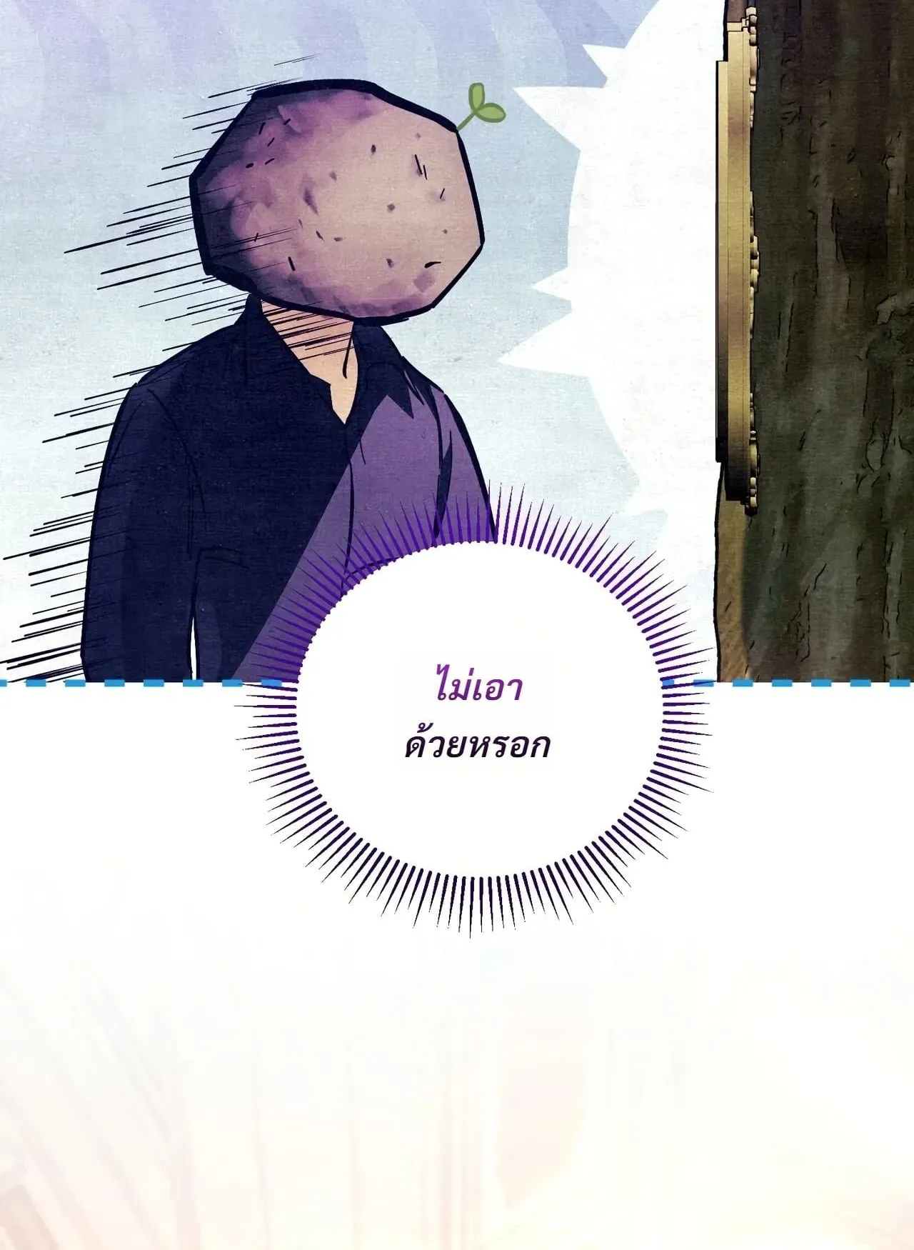 A Painter Who Draws Dungeons ตอนที่ 3 หน้า 6