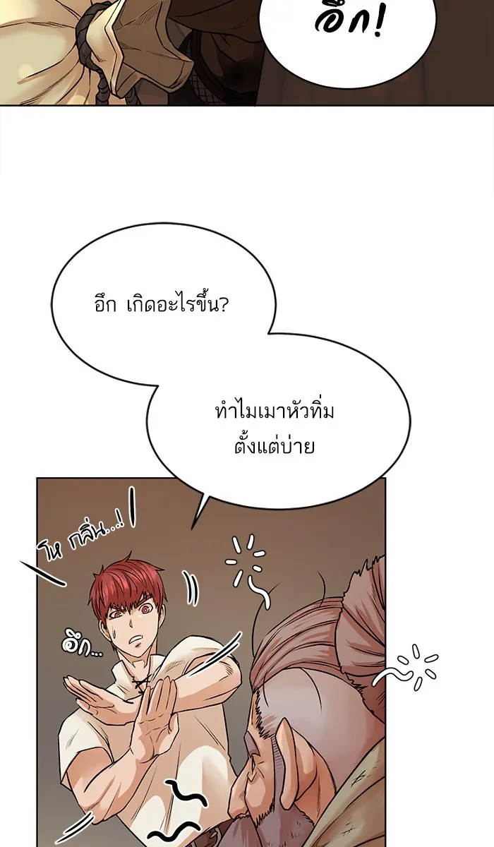 Dungeons & Artifacts ตอนที่ 4 หน้า 40