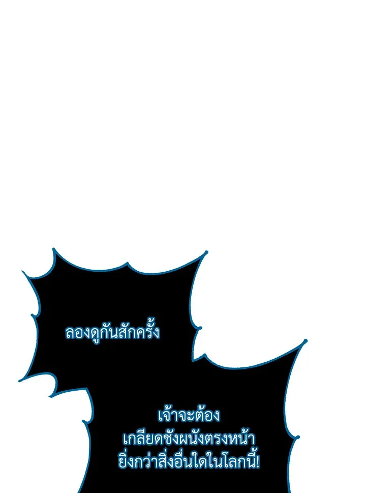 Necromancer Academy’s Genius Summoner Chapter 24 หน้า 97