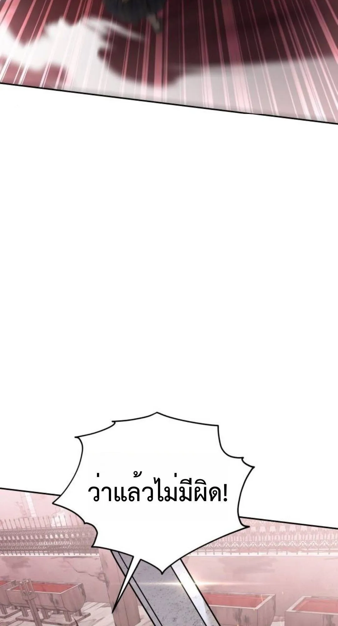 Shinsu Kindergarten ตอนที่ 34 หน้า 80