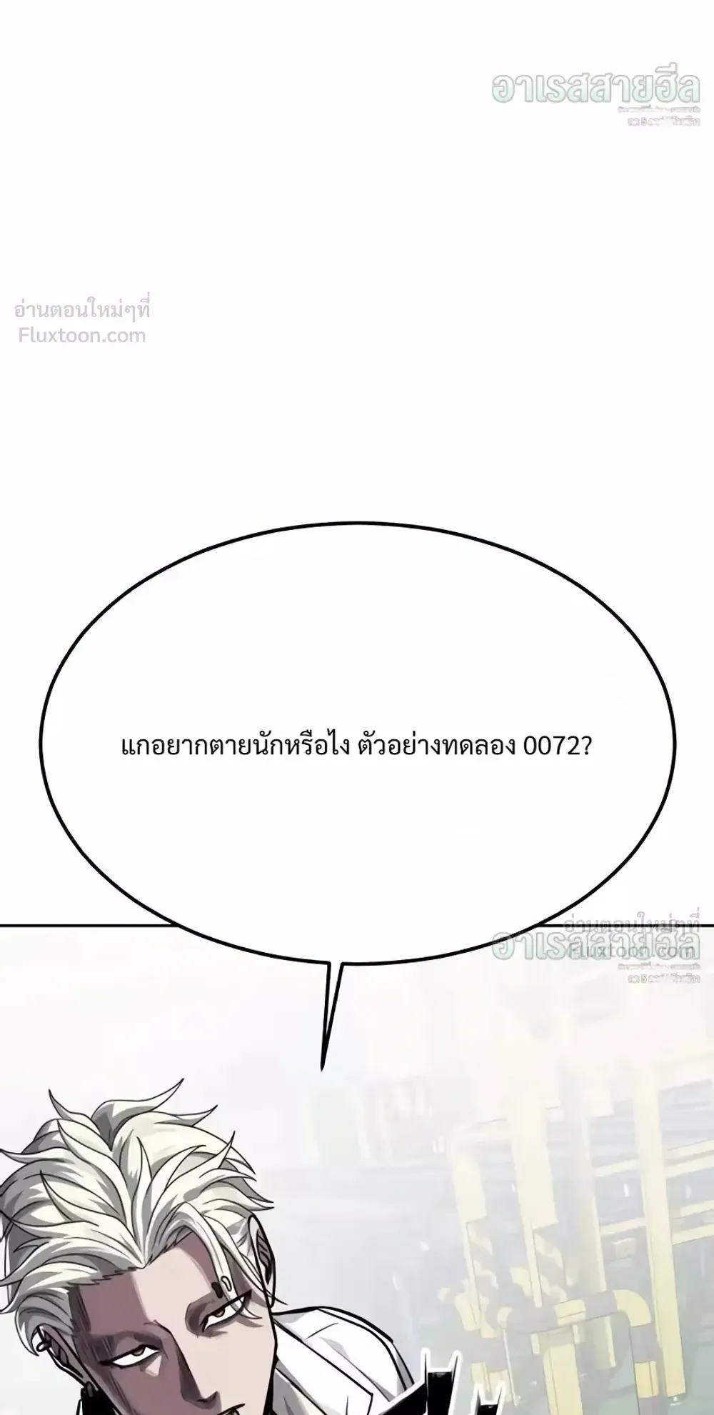 Resurrection Boy ตอนที่ 37 หน้า 41